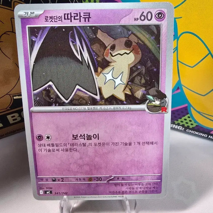 [BUNJANG] Pokemon Card Team Rocket&