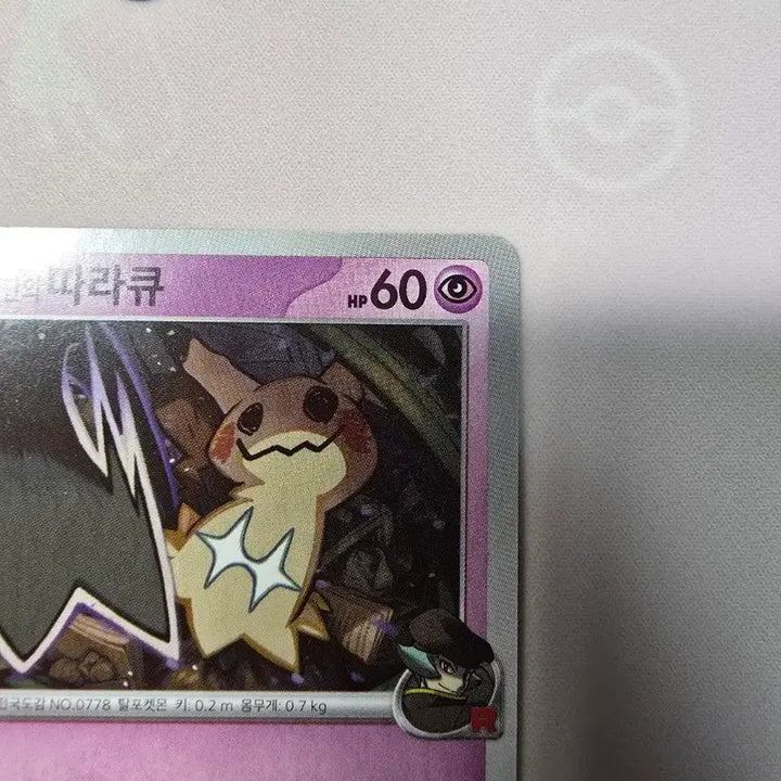 [BUNJANG] Pokemon Card Team Rocket&