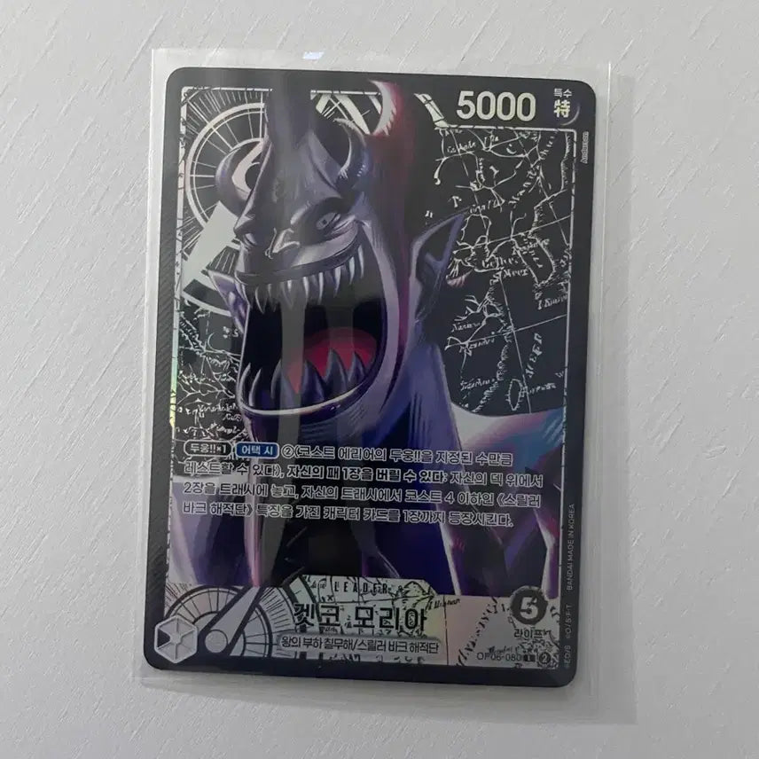 [BUNJANG] Gecko Moria Card 5000 / 겟코 모리아 카드 5000