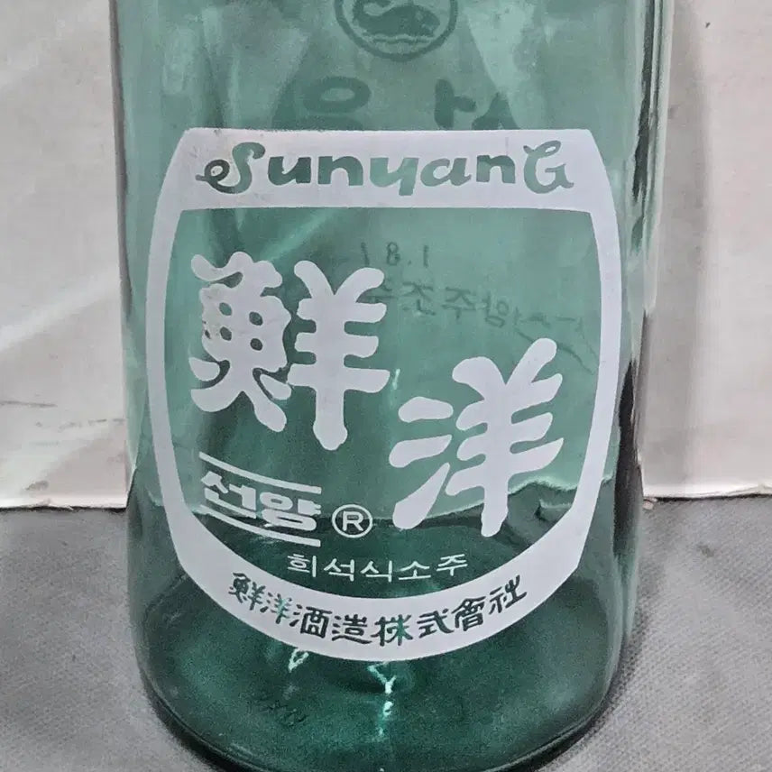 [BUNJANG] Vintage Sunyang Soju Large Bottle (1.8L) / 고전병 .옛날 소주병 1.8L의 선양소주 댓병