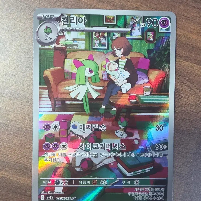 [BUNJANG] Kylia AR Card / 킬리아 AR