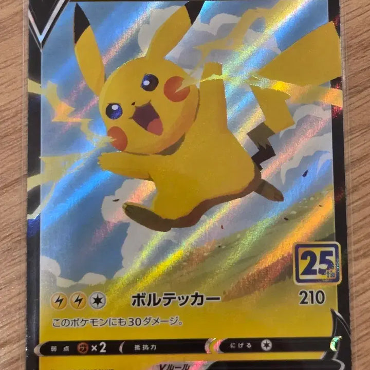 [BUNJANG] Pokemon Card Pikachu V 25th Anniversary RR (s8a 020/028 RR) / [일판/RR] 포켓몬 카드 피카츄 V / 25주년 (s8a 020/028 RR)