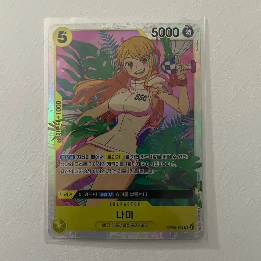 [BUNJANG] One Piece Nami Character Card / 원피스 카드 나미 캐릭터 카드