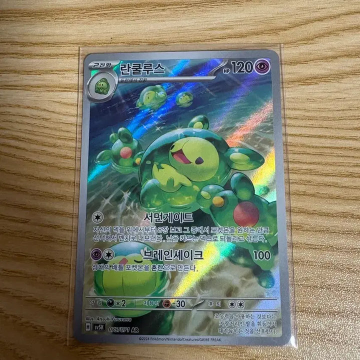 [BUNJANG] Pokemon Card Landorus AR 075/071 / 포켓몬카드 란쿨루스 ar  075/071