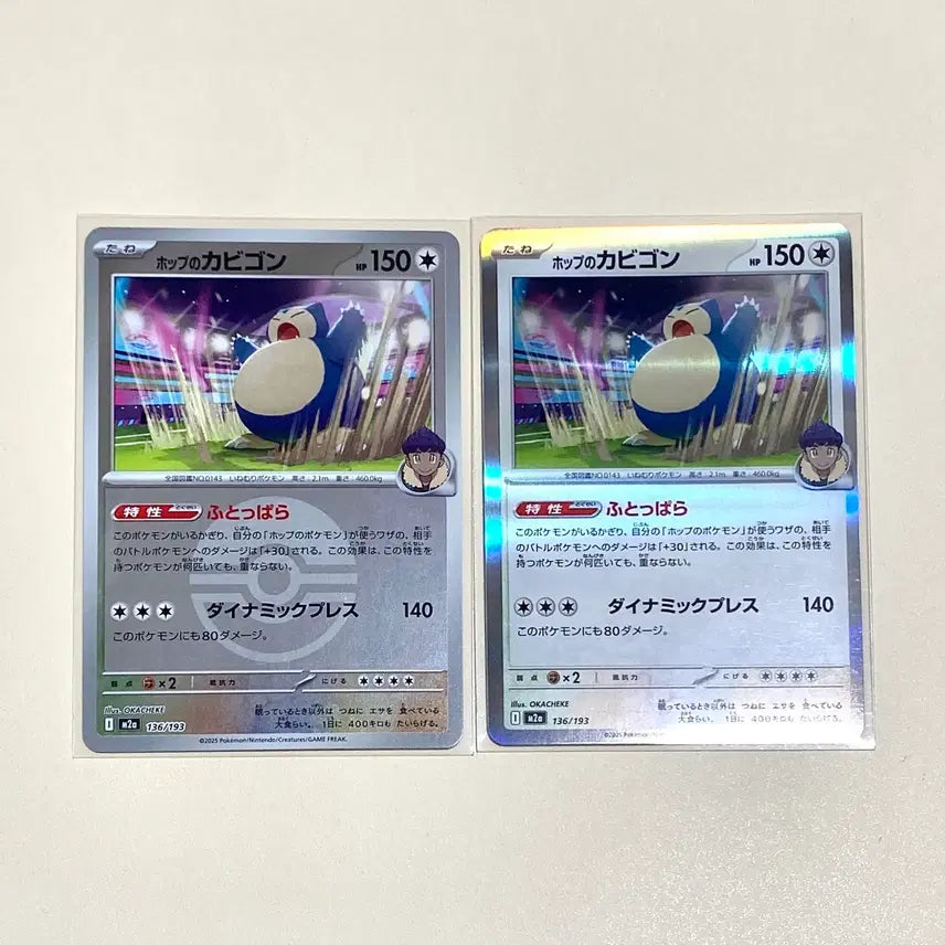 [BUNJANG] Japanese Snorlax Monster Ball &amp; Regular Holo Set (HOBBA&