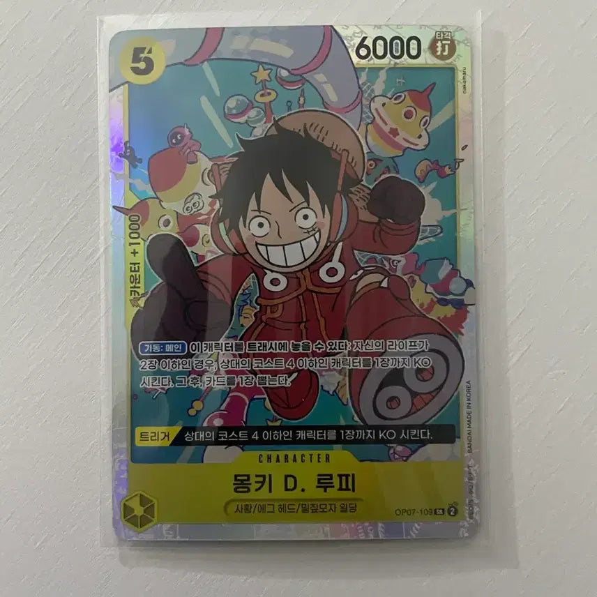 [BUNJANG] One Piece Card Monkey D. Luffy / 원피스 카드 몽키 D. 루피