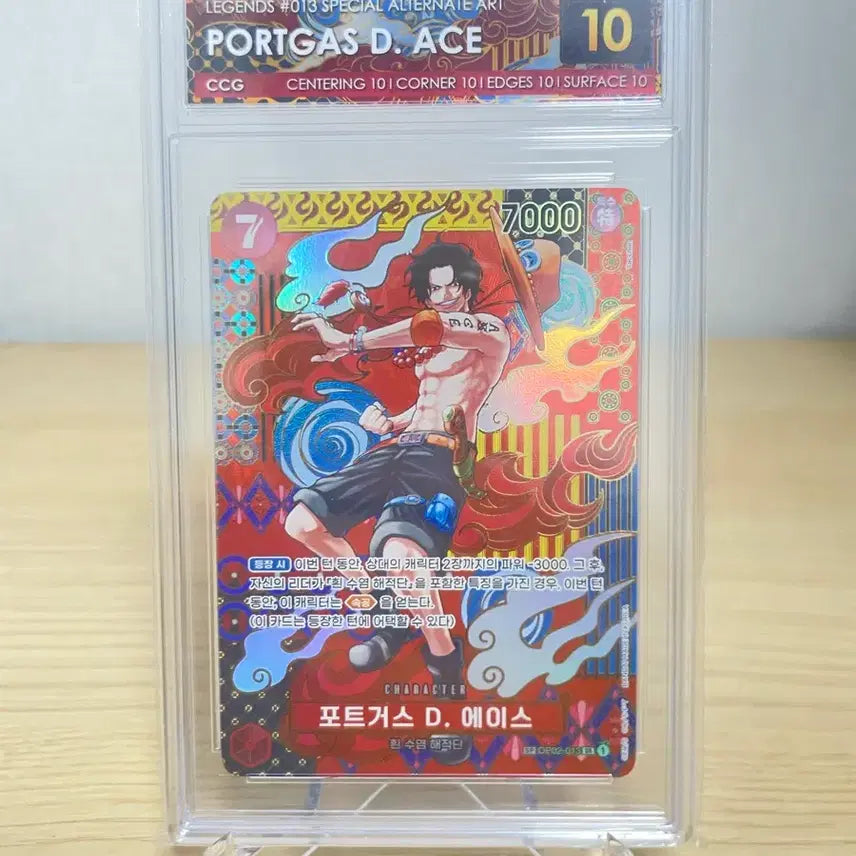 [BUNJANG] One Piece Card Game Special Alternate Art Portgas D. Ace CCG Card (Pristine 10) / sp 에이스 ccg 프리스틴