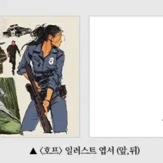 [BUNJANG] Hope Edition Special Ticket + Illustration Postcard + Steel Postcard Bundle Set (Random 3 Types) / 일괄)호프 칸 스페셜티켓+일러스트 엽서+스틸엽서 랜덤3종