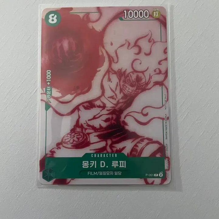 [BUNJANG] One Piece Card Monkey D. Luffy FILM/Straw Hat Pirates / 원피스 카드 몽키 D. 루피 FILM/밀짚모자 일당