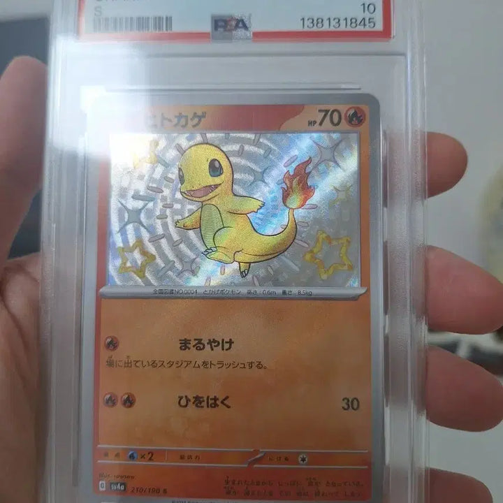 [BUNJANG] 2023 Pokemon Card 210/190 Shiny Charmander S PSA 10 / 2023 포켓몬 카드 210/190 파이리 S 이로치가이 psa10