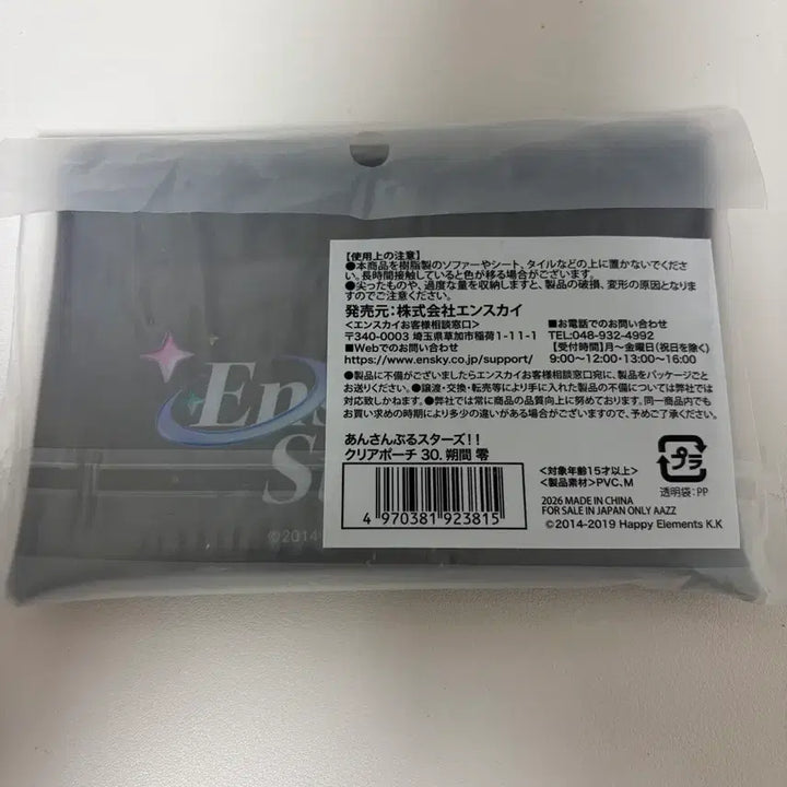 [BUNJANG] Ensemble Stars! Sakuma Rei Zipper Pouch / 앙스타 굿즈 사쿠마 레이 지퍼 파우치 판매합니다