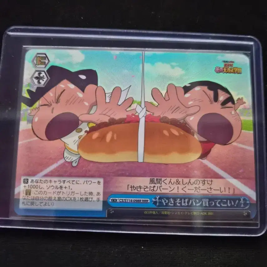 [BUNJANG] Weiss Schwarz Crayon Shin-chan Yakisoba Pan Race Card / 바이스슈발츠 짱구는못말려 RRR 야키소바빵 레이스