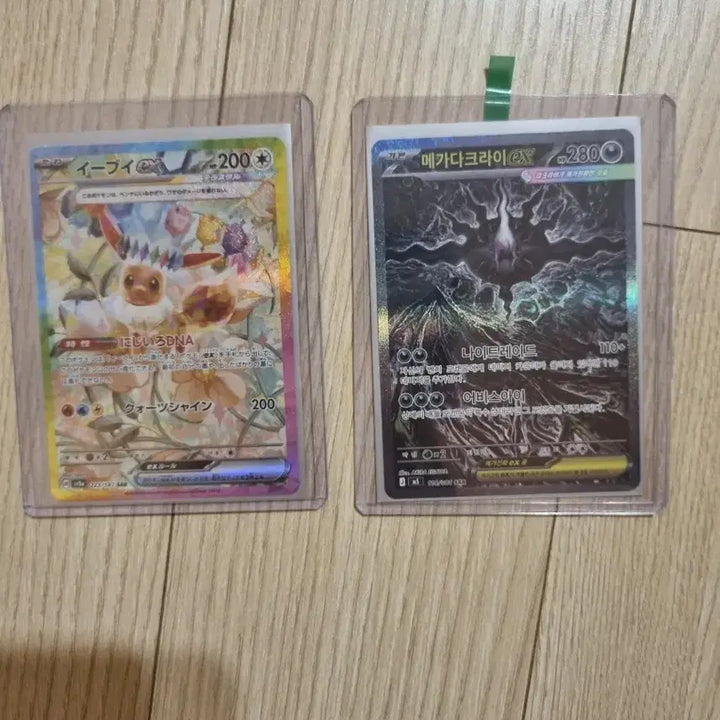 [BUNJANG] Bundle Set Japanese Eevee &amp; Korean Mega Darkrai SAR Trading Cards / (일괄판매,교환가능) 일판 이브이,한글판 메가 다크라이 sar