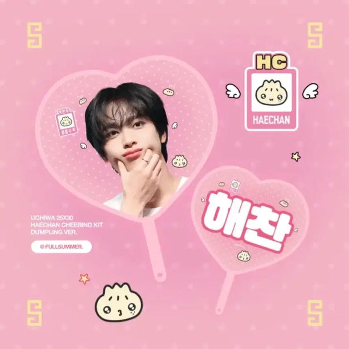 [BUNJANG] NCT Haechan Uchiwa Fan / 엔시티 해찬 우치와 127 드림 dream nct