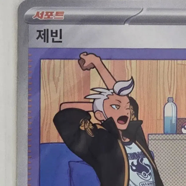 [BUNJANG] Pokemon Card Terrastal Festa Jebin SAR / 포켓몬카드 테라스탈페스타 제빈 SAR