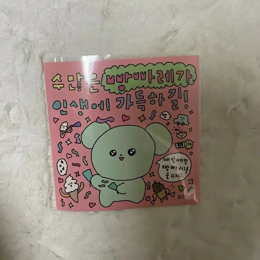 [BUNJANG] Choegosim Bakery Postcard / 최고심 엽서 빵빠레