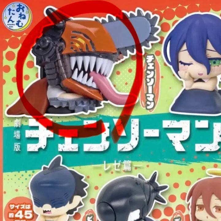 [BUNJANG] Chainsaw Man Onemutan Gacha Figure / 체인소맨 오네무탄 가챠 체인소 판매