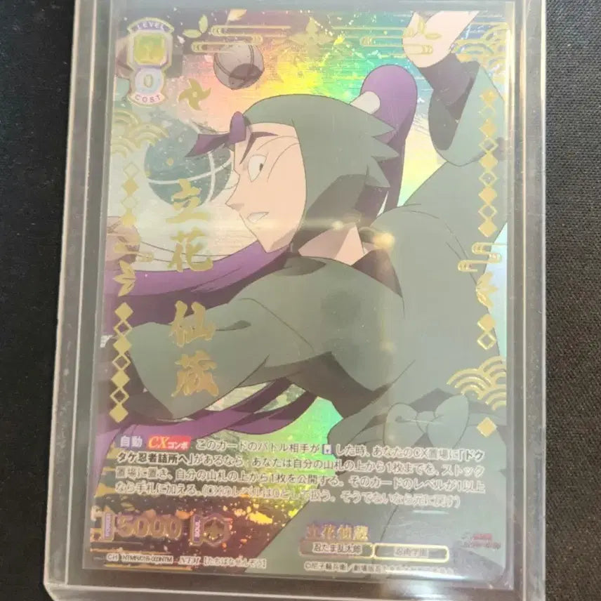 [BUNJANG] Tachibana Senzo Signed Card / 타치바나 센조 사인카드