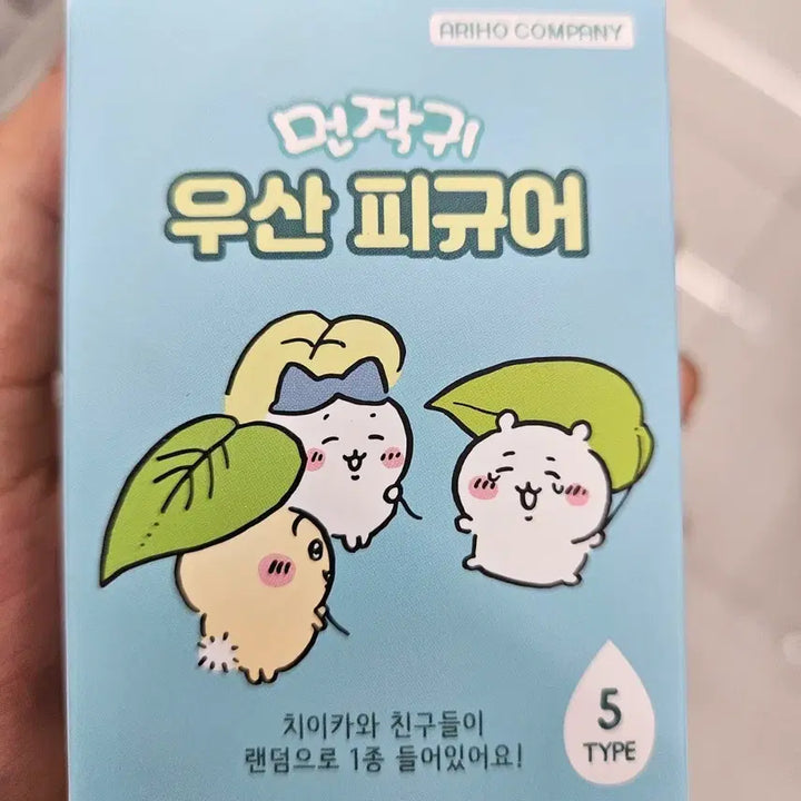 [BUNJANG] CheekyAnimals Umbrella Figure Collection (Set of 5) / 먼작귀 우산 피규어 5종