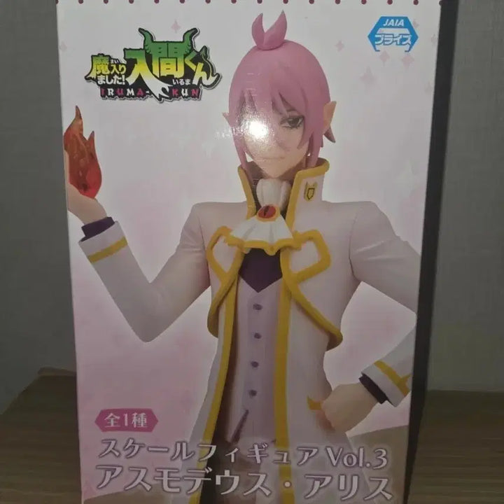 [BUNJANG] Welcome to Demon School! Iruma-kun Asmodeus Alice Scale Figure / 악마학교에입문했습니다이루마군 스케일 피규어 아스모데우스 아리스 아즈군 (희귀매물)