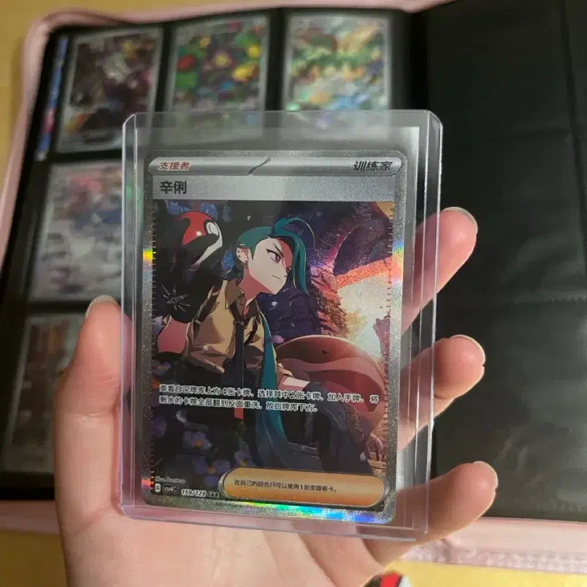 [BUNJANG] Pokemon Card Chinese Edition Rica SAR 159/129 / 포켓몬 카드 중판 리카sar 159/129