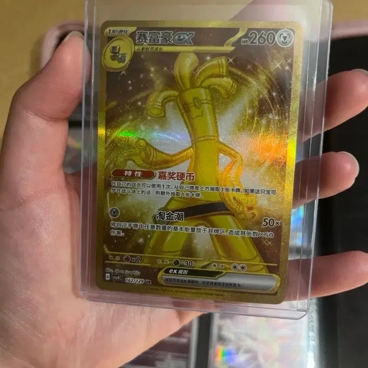 [BUNJANG] Pokemon Card Chinese Edition Tabuzago ex UR 162/129 / 포켓몬 카드 중판 타부자고 ex UR 162/129 판매