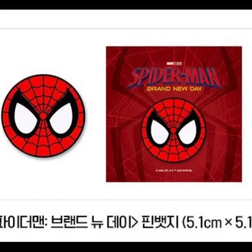 [BUNJANG] Spider-Man Brand New Day Pin Badge / 스파이더맨 뱃지 판매
