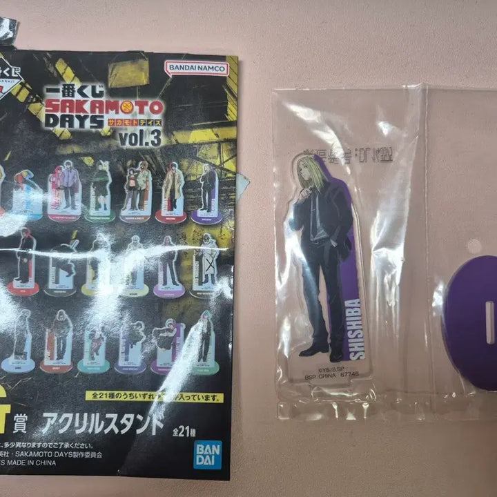 [BUNJANG] Sakamo Dayz Sakadei Shishiba Acrylic Stand "Kuji" Prize G / 사카모토데이즈 사카데이 시시바 아크릴스탠드 쿠지 G상