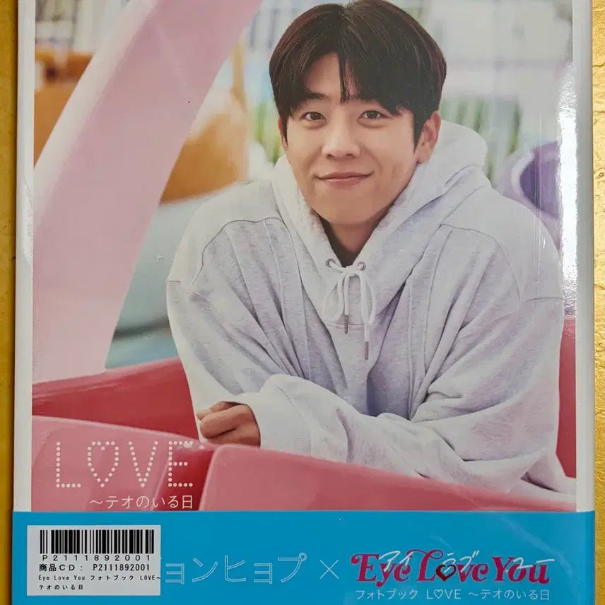 [BUNJANG] Chae Jong Hyeop Drama I Love You Photobook / 채종협 드라마 아이러브유 포토북