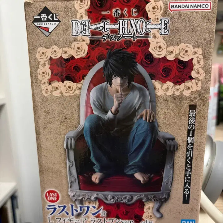 [BUNJANG] Death Note Last One Prize L Figure / 데스노트 쿠지가챠 라스트원 엘 피규어
