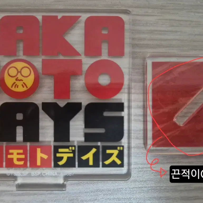 [BUNJANG] SakamoDays Sakaday Logo Acrylic Stand / 사카모토데이즈 사카데이 로고 아크릴스탠드