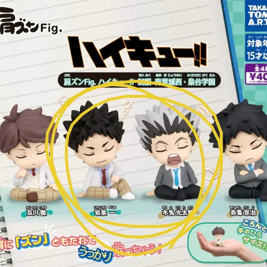 [BUNJANG] Haikyu!! Shoulder Bump (Bokuto/Iwaizumi) Bundle Set Sealed / 하이큐 어깨쿵 (보쿠토/이와이즈미) 미개봉 일괄