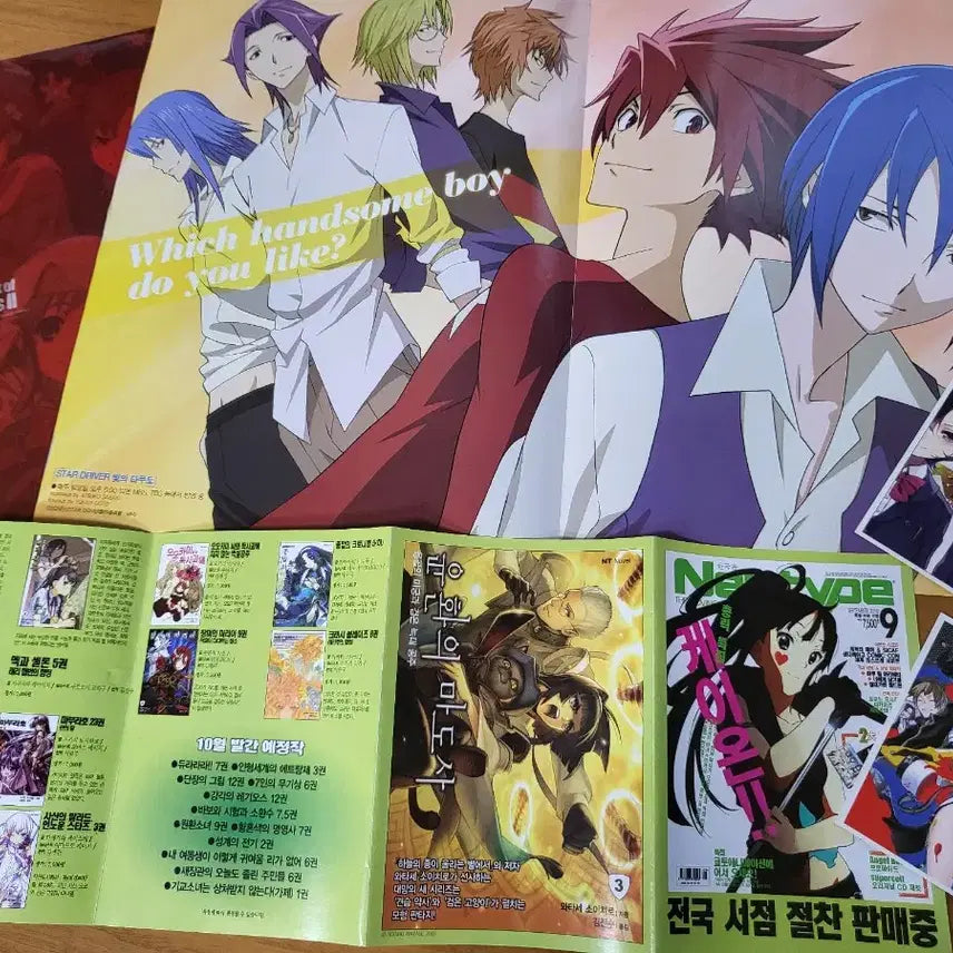 [BUNJANG] A Certain Magical Index A Certain Scientific Railgun Poster &amp; Clear File Set / 어마금 어과초 포스터, 클리어파일, 북마크 등