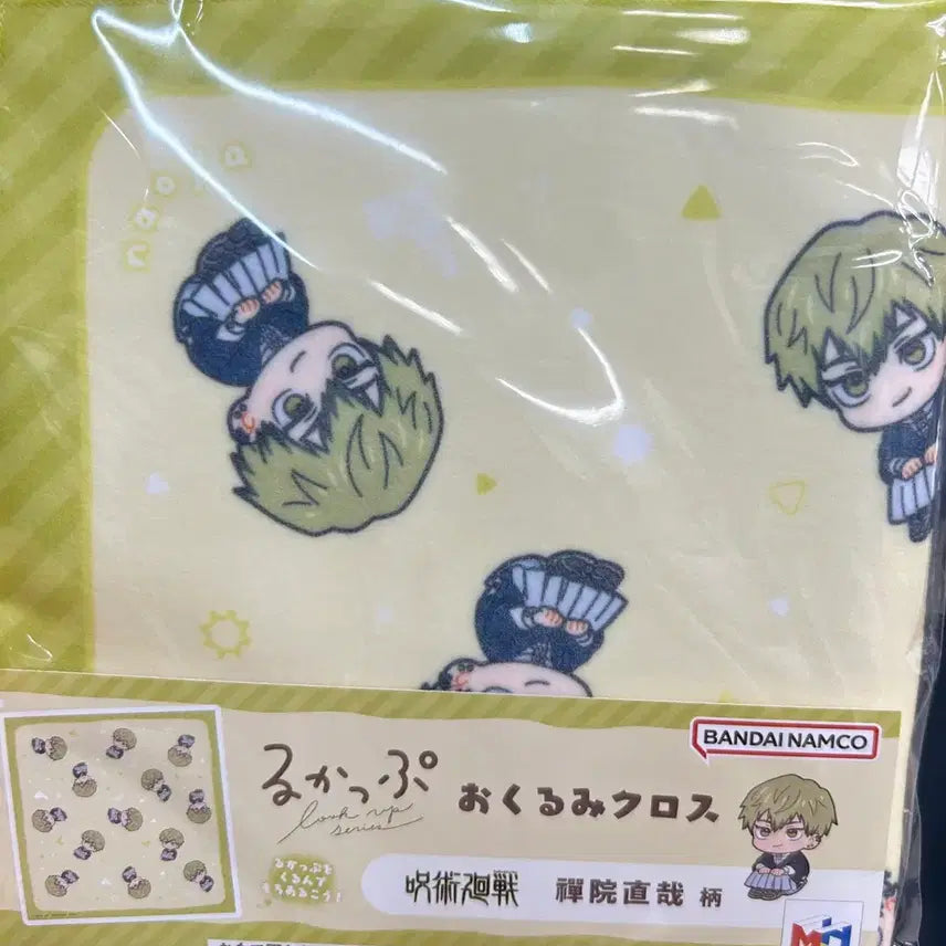 [BUNJANG] Jujutsu Kaisen Look Up Baby Carrier Naoya &amp; Yuta / 주술회전 룩업 포대기 나오야 유타