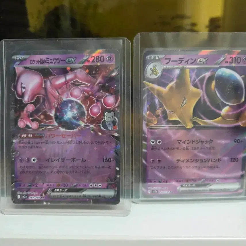 [BUNJANG] Pokemon Card - Rocket&