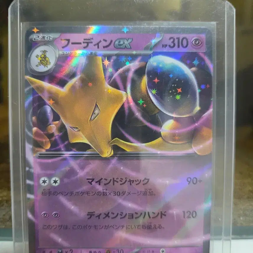 [BUNJANG] Pokemon Card - Rocket&