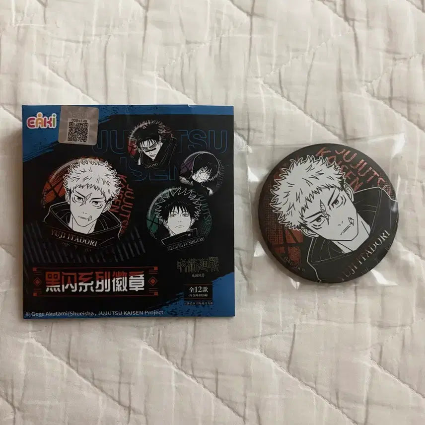 [BUNJANG] Jujutsu Kaisen Eaki Death Sickness Edition Yuji Itadori Can Badge / 주술회전 eaki 사멸회유 캔뱃지 이타도리 유지
