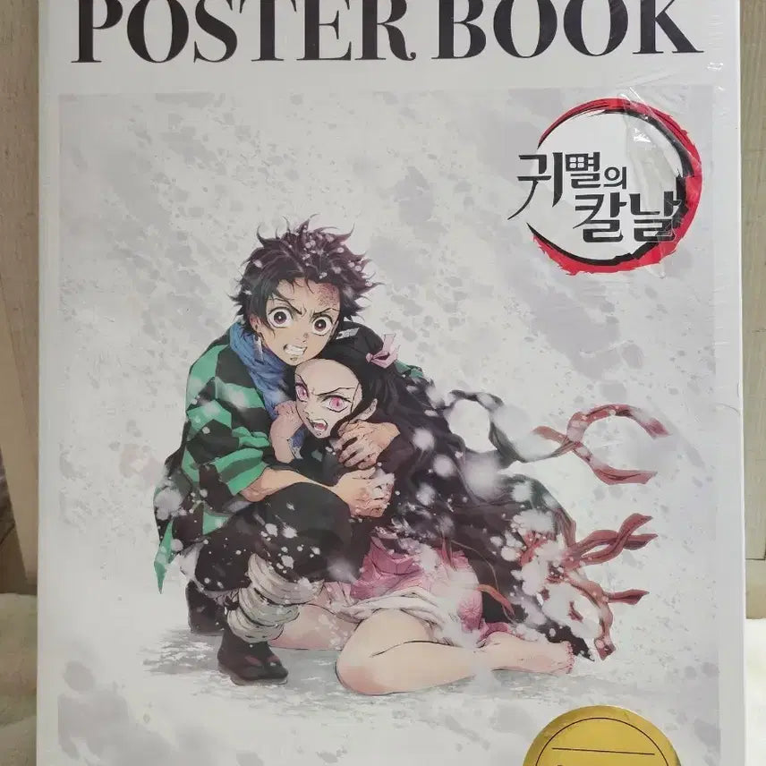 [BUNJANG] Demon Slayer: The Poster Book (Includes Limited Edition A2 Poster) / 귀멸의 칼날 더 포스터 북 (초판 한정 A2 포함)
