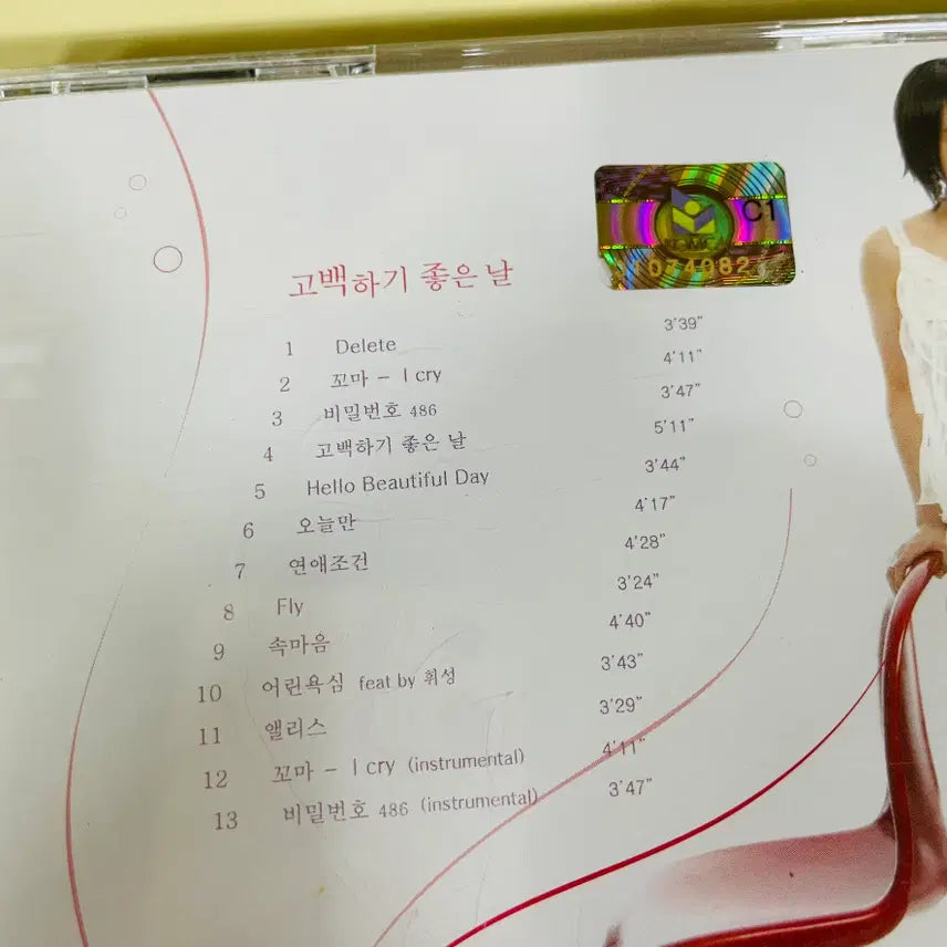 [BUNJANG] YOUNHA 1st Album - Go Back To Wishing (First Press) / [중고음반/CD] 윤하 YOUNHA 1집 - 고백하기 좋은 날 (초반)