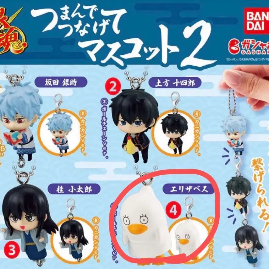 [BUNJANG] Gintama Gachapon Keychain Elizabeth / 은혼 대롱가챠 2탄 키링 엘리자베스