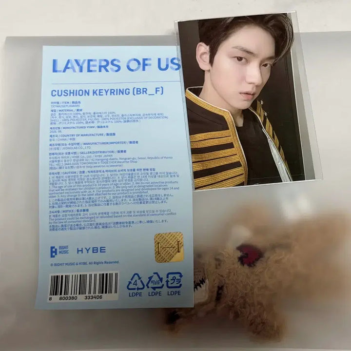 [BUNJANG] TXT TOMORROW X TOGETHER Layer of Us Plush Keychain + Soobin Merch Photocard Set / txt 투바투 전시회 layer of us 인형키링+수빈 머치 포카 세트