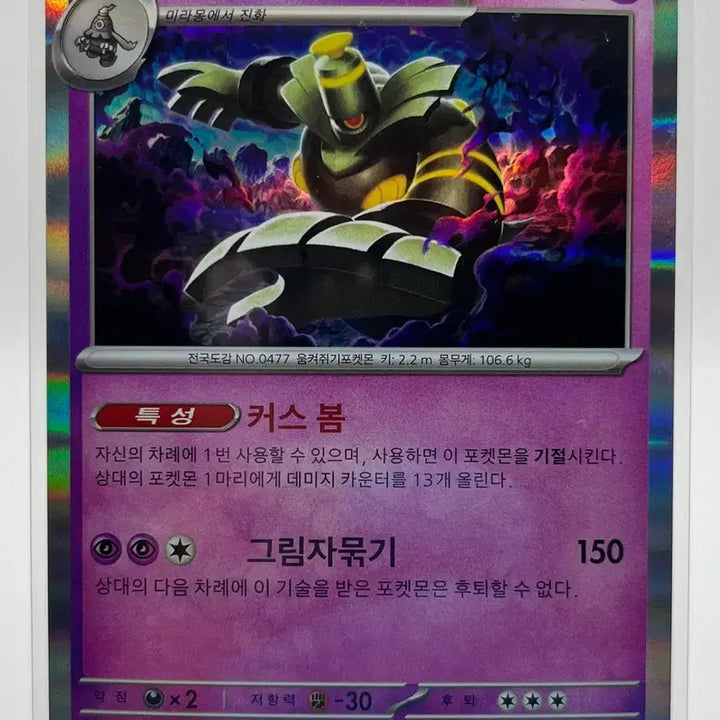 [BUNJANG] Pokemon Card Bundle - Excellent Condition / 포켓몬카드 일괄 상태좋음