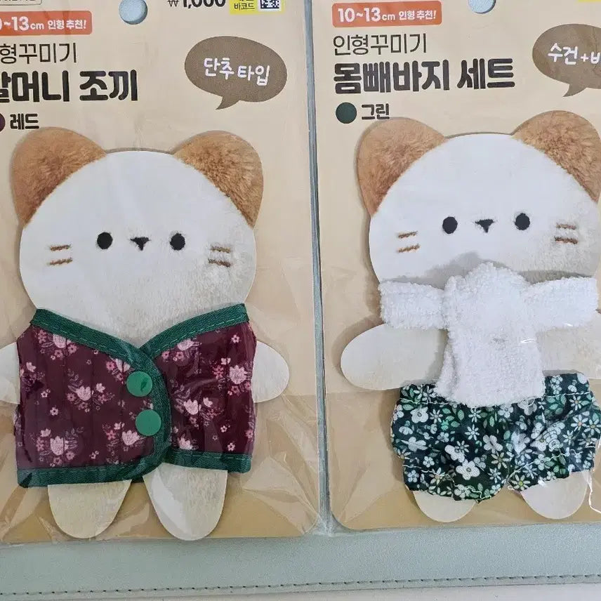 [BUNJANG] Daiso Doll Clothes Granny Vest and Mompa Pants Set (Red/Green) / 다이소 인형옷 할머니 조끼 몸빼바지 세트 레드/그린