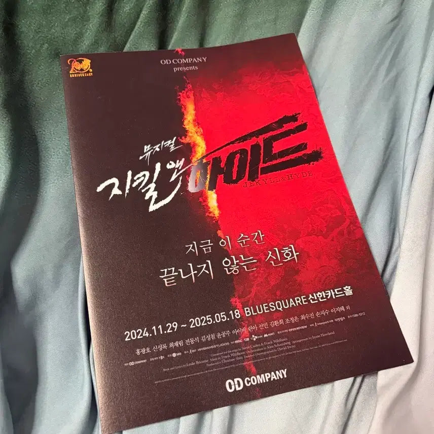 [BUNJANG] Jekyll &amp; Hyde Musical Original Cast Recording / 지킬 앤 하이드