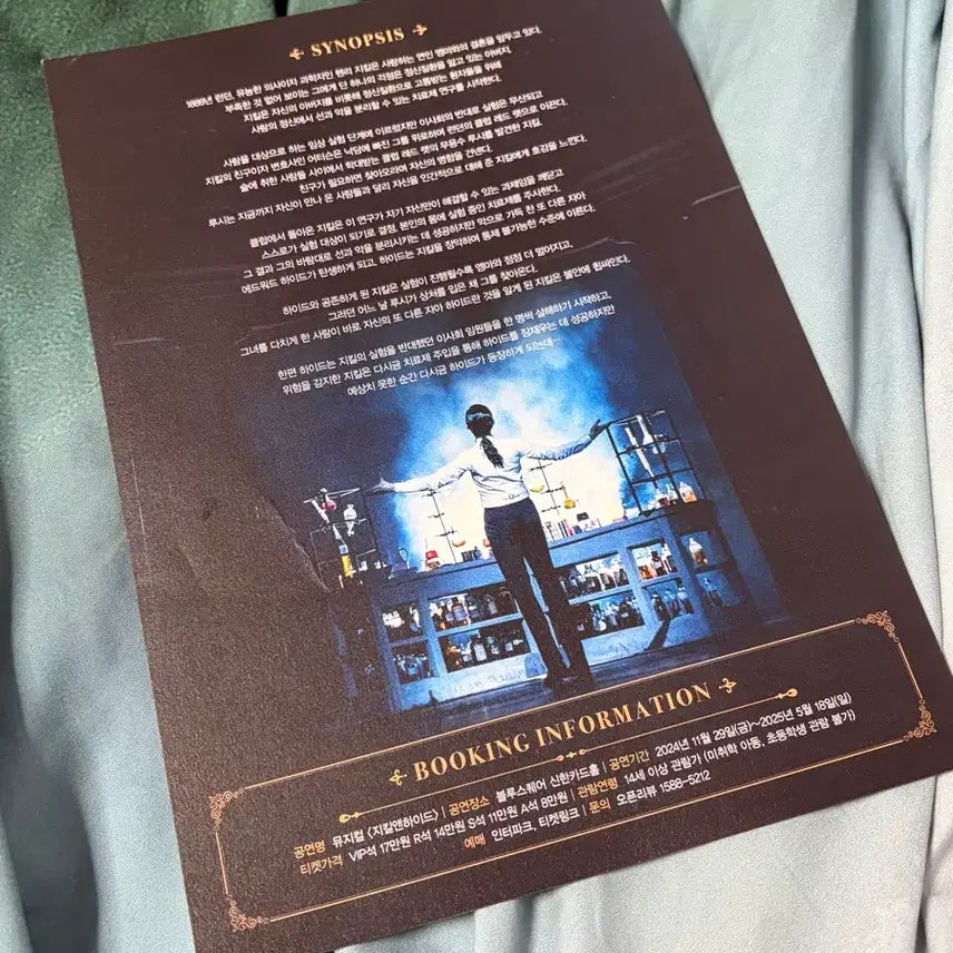 [BUNJANG] Jekyll &amp; Hyde Musical Original Cast Recording / 지킬 앤 하이드