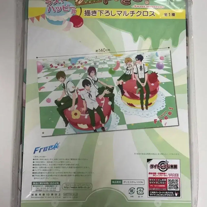 [BUNJANG] Free! Taito Kuji Multicloth Tapestry Poster (Sealed) / 미개봉) Free! 프리! 타이토쿠지 멀티크로스 태피스트리 포스터 판매