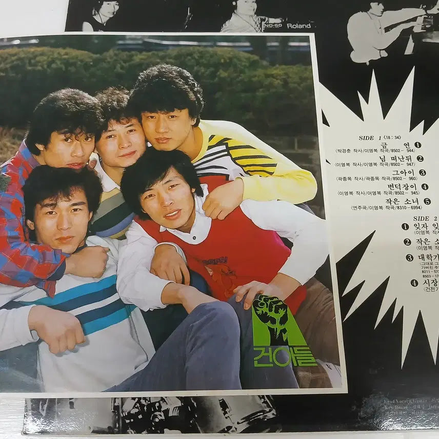 [BUNJANG] Gunahdeul 2nd Album / 건아들 2집