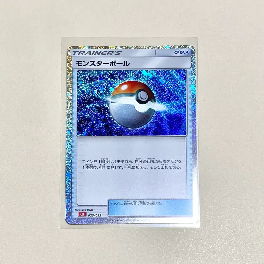 [BUNJANG] Japanese Pokemon Monster Ball Classic Holo Card / (포켓몬카드) 일판 몬스터볼 클래식홀로카드 (일본판)