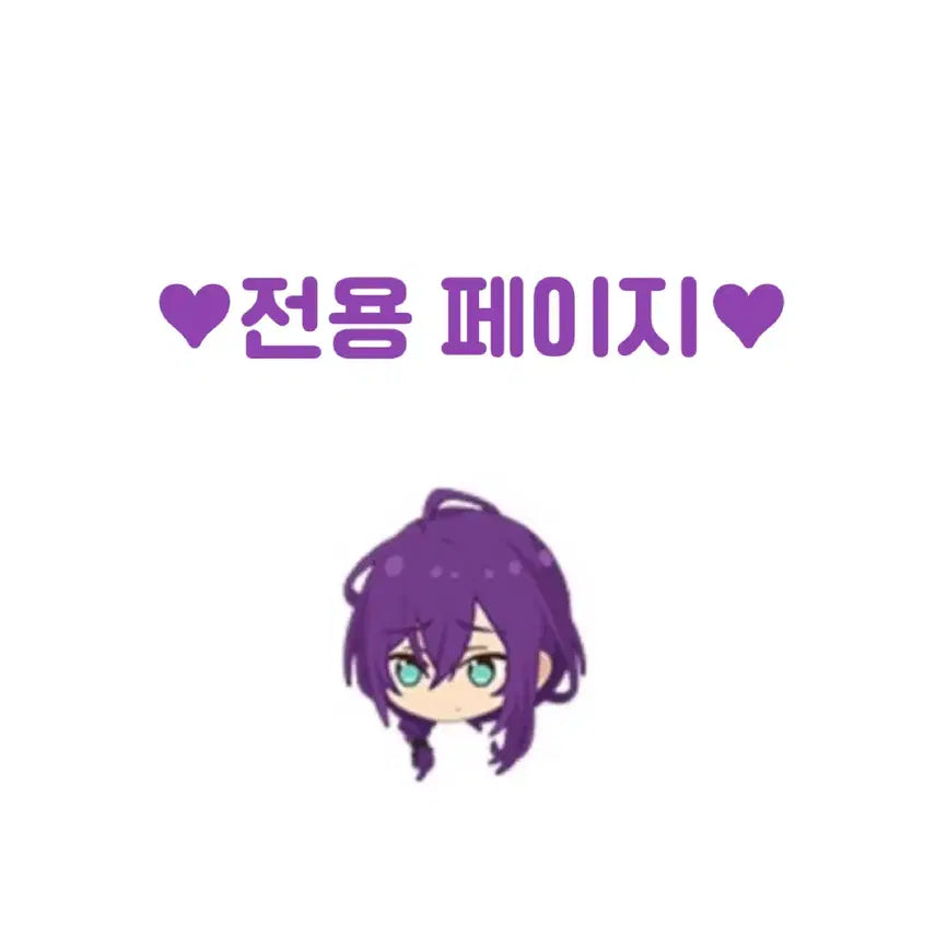 [BUNJANG] Ensemble Stars! Dreamy Plush Toy - Mayo / 20220616 님 전용페이지