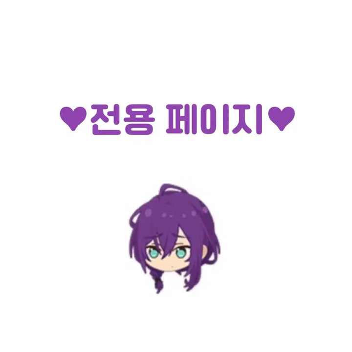 [BUNJANG] Ensemble Stars! Dreamy Plush Toy - Mayo / 20220616 님 전용페이지